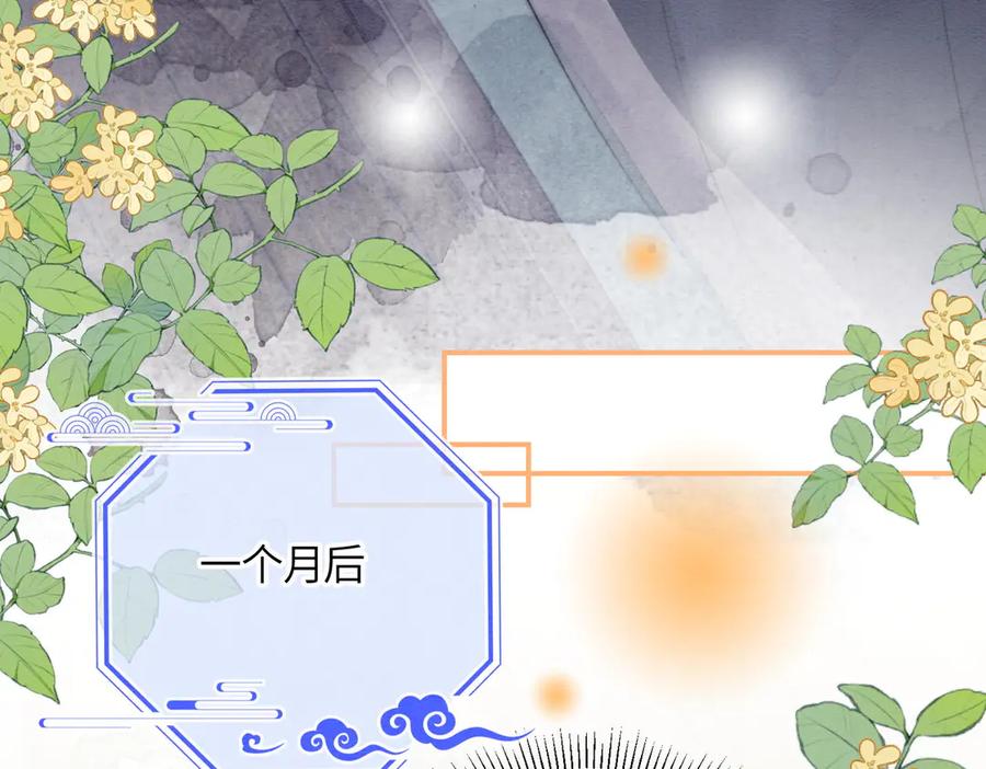 《入海》第10话 筑基 第39页