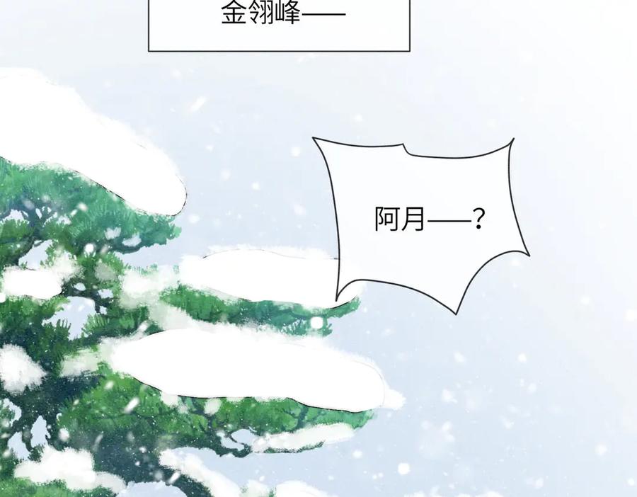 《入海》第10话 筑基 第48页