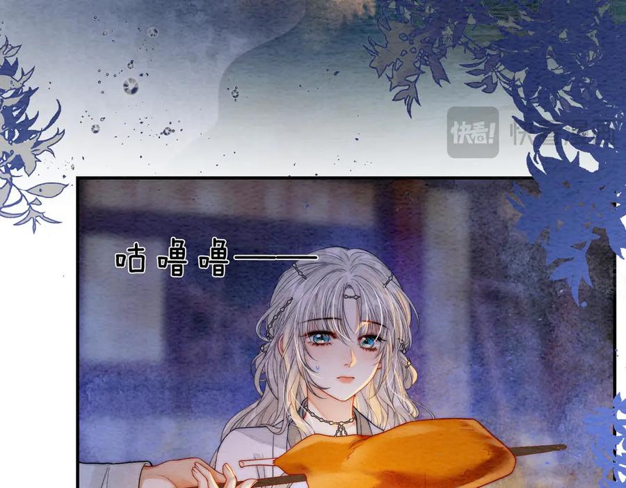 《入海》第2话 蛇妖 第42页