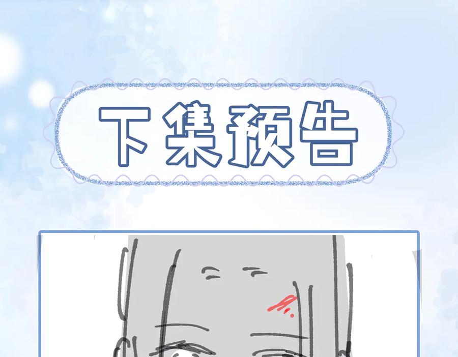 《入海》第2话 蛇妖 第119页
