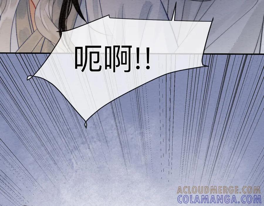 《入海》第2话 蛇妖 第97页