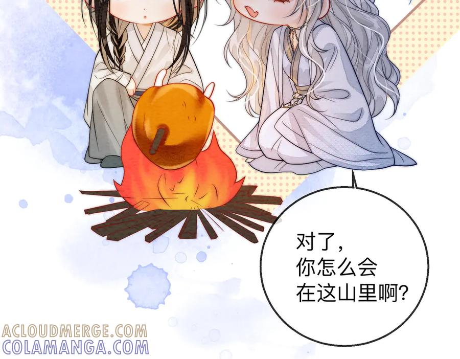 《入海》第2话 蛇妖 第45页