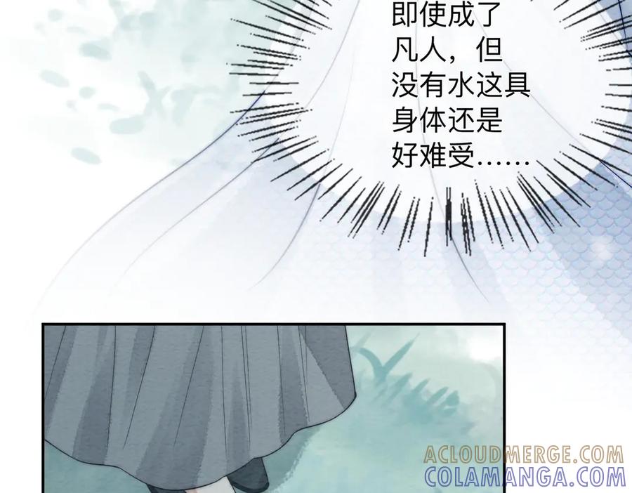《入海》第2话 蛇妖 第13页