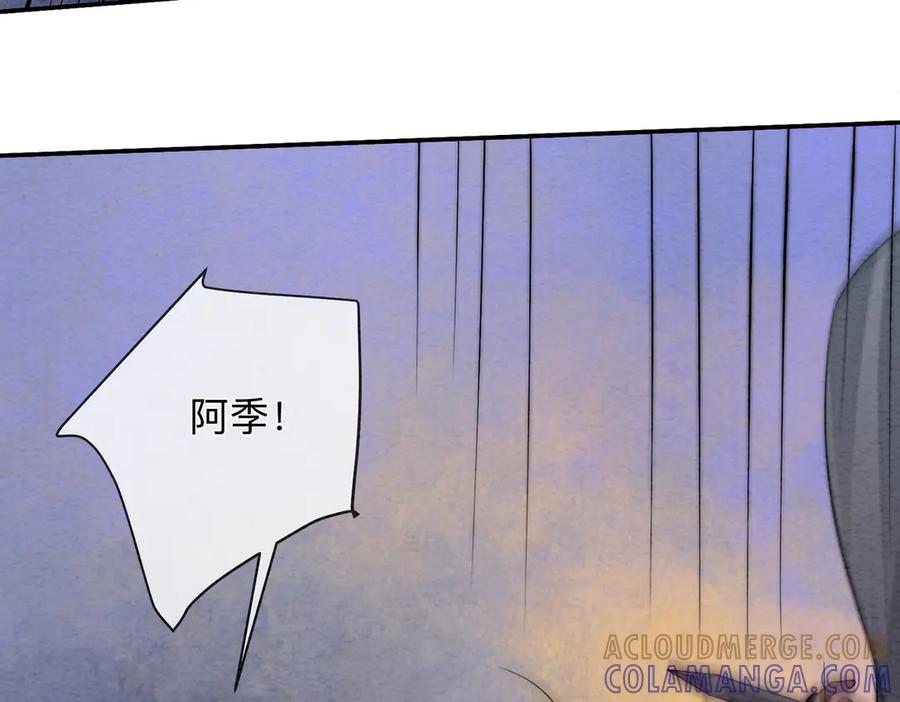 《入海》第2话 蛇妖 第101页