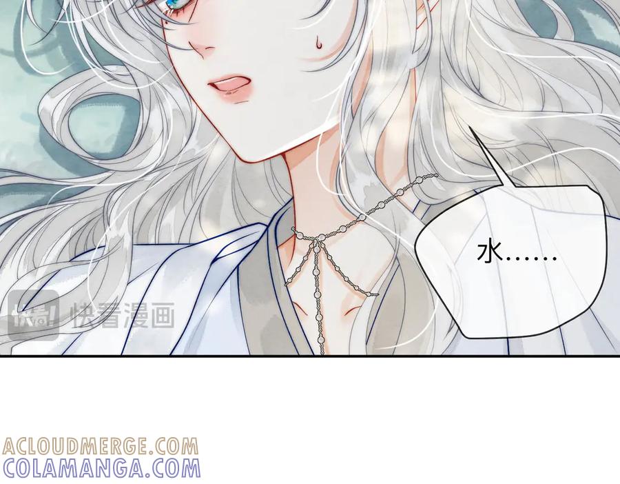 《入海》第2话 蛇妖 第17页