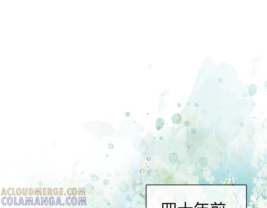 《入海》第2话 蛇妖 第5页