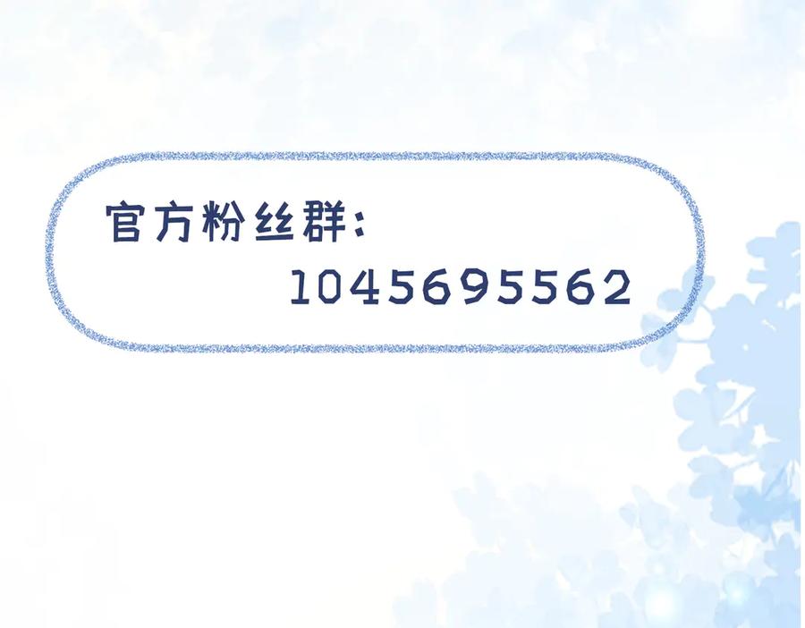 《入海》第2话 蛇妖 第126页