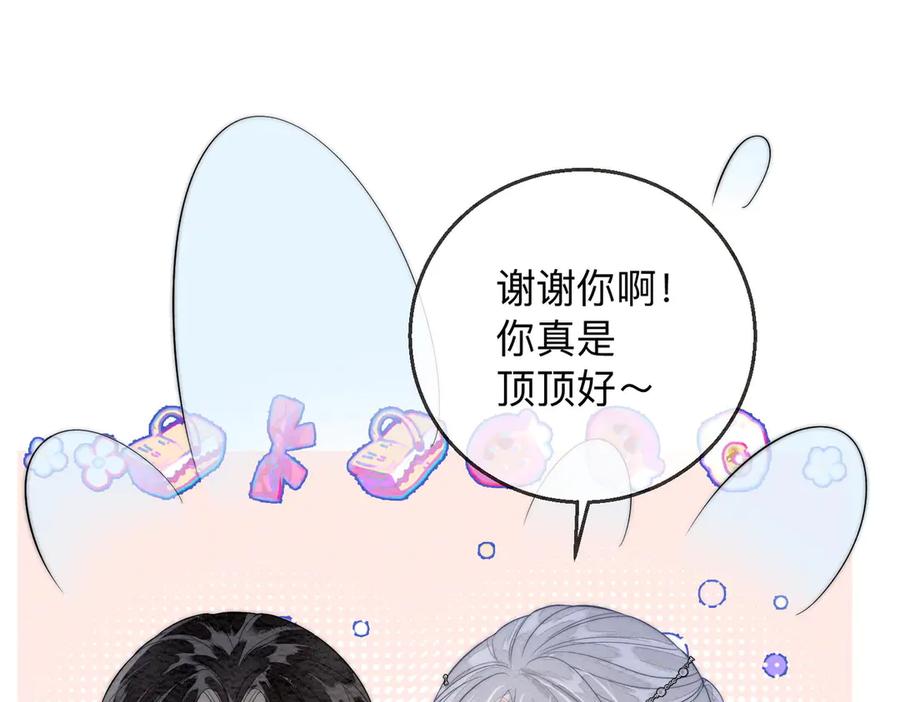 《入海》第2话 蛇妖 第66页