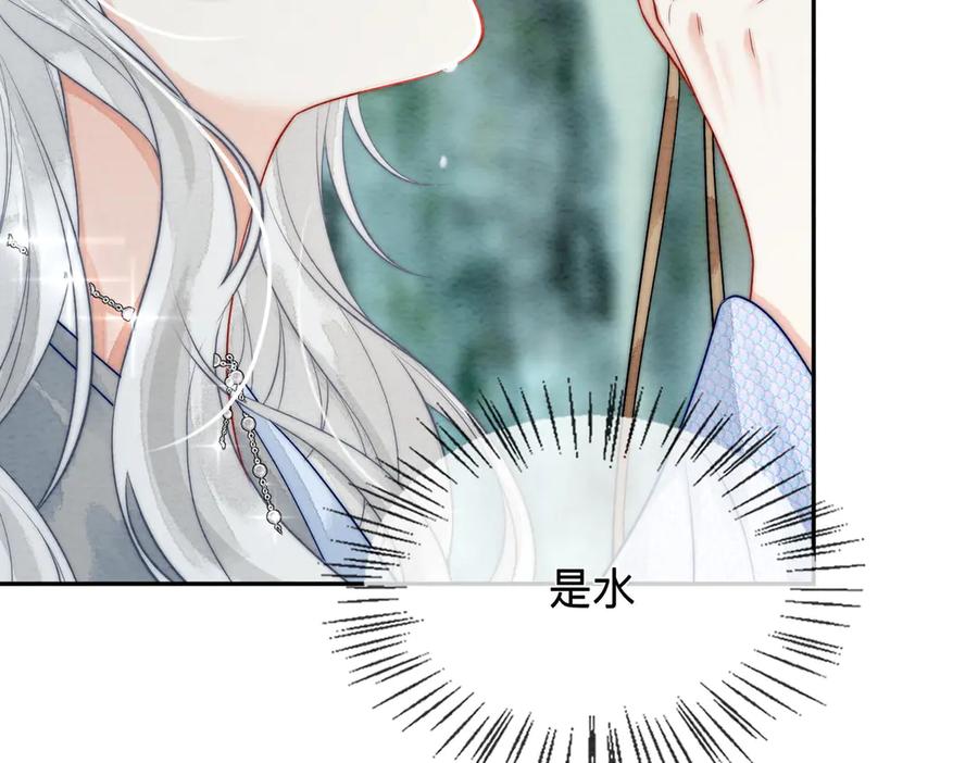 《入海》第2话 蛇妖 第22页