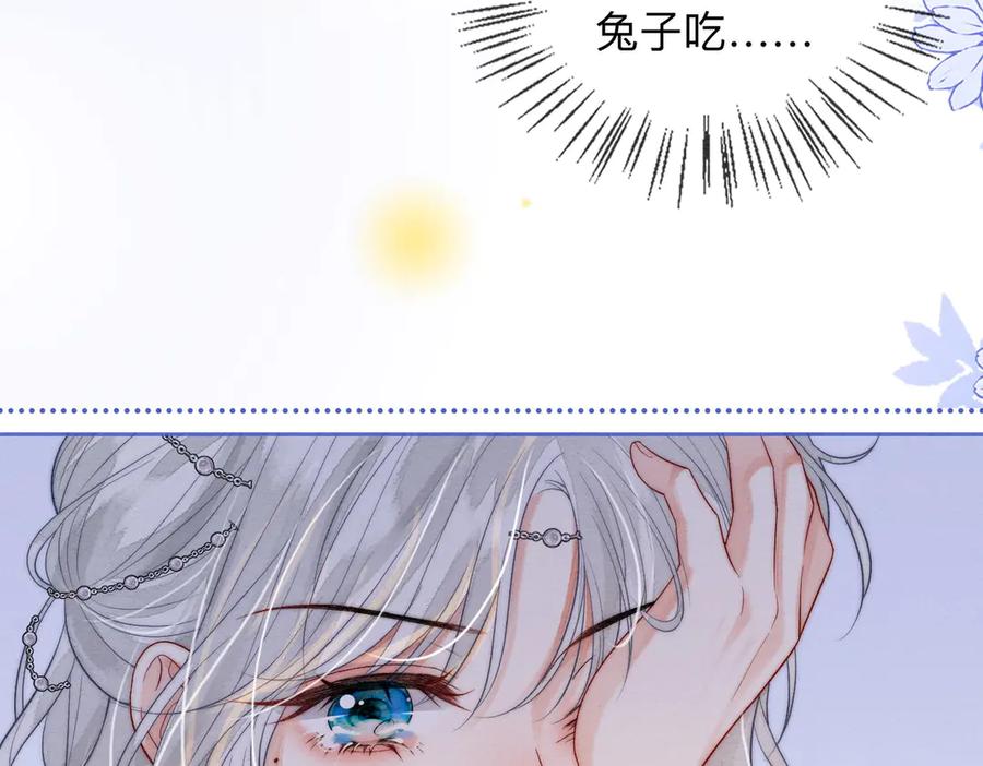 《入海》第2话 蛇妖 第111页