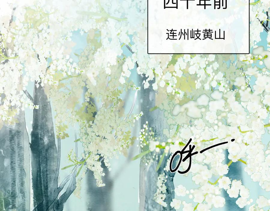 《入海》第2话 蛇妖 第6页