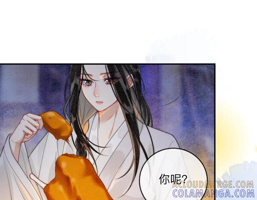《入海》第2话 蛇妖 第57页