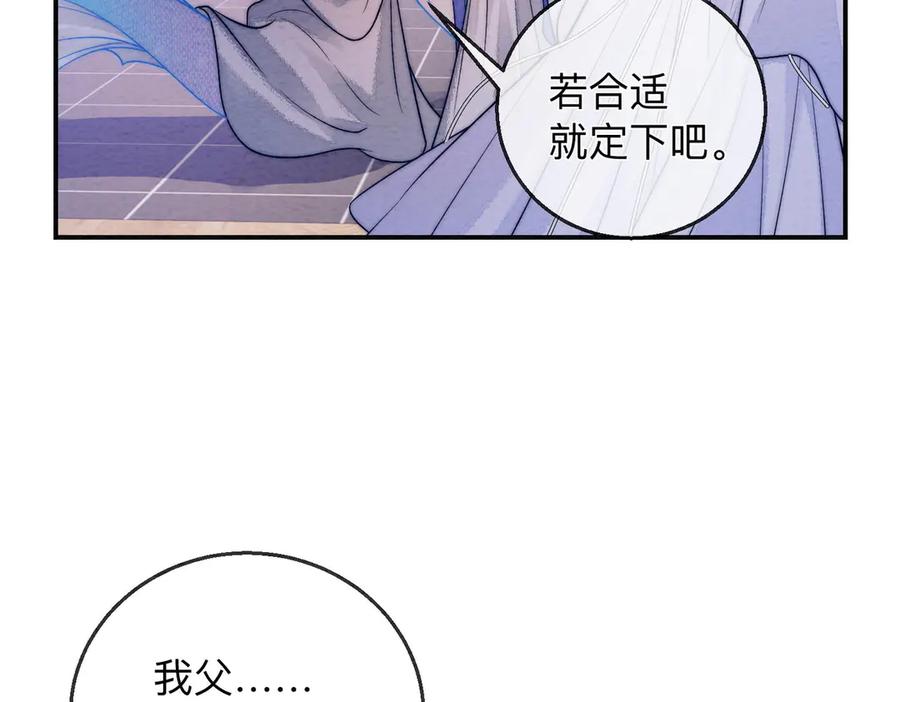 《入海》第2话 蛇妖 第50页