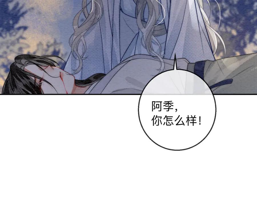 《入海》第2话 蛇妖 第106页