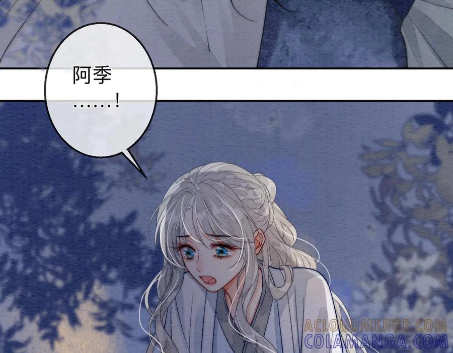 《入海》第2话 蛇妖 第105页