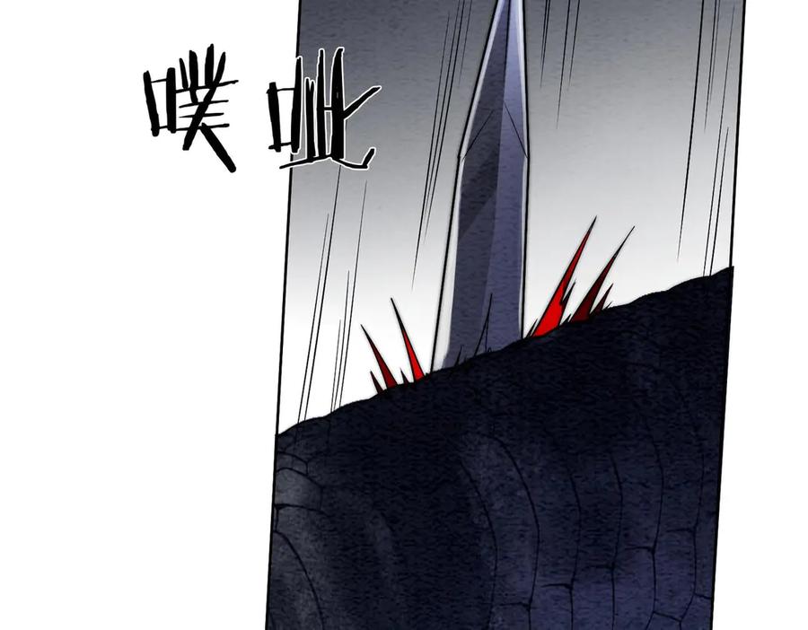 《入海》第2话 蛇妖 第87页