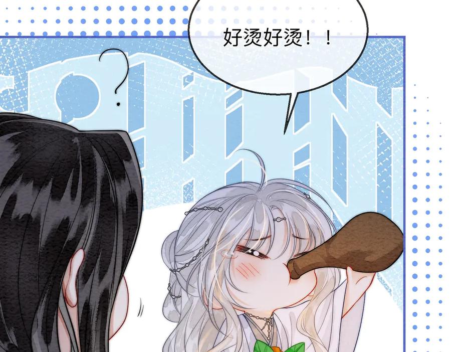 《入海》第2话 蛇妖 第70页