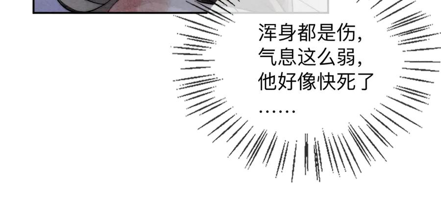 《入海》第2话 蛇妖 第108页