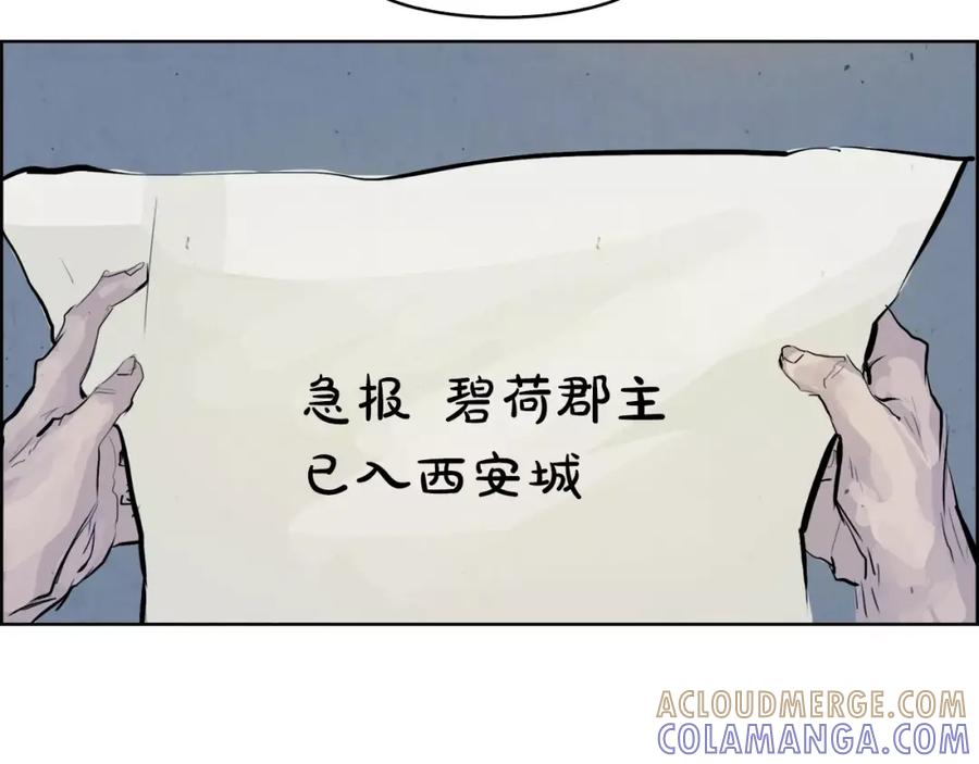 《双月》第26话 阻路 第81页