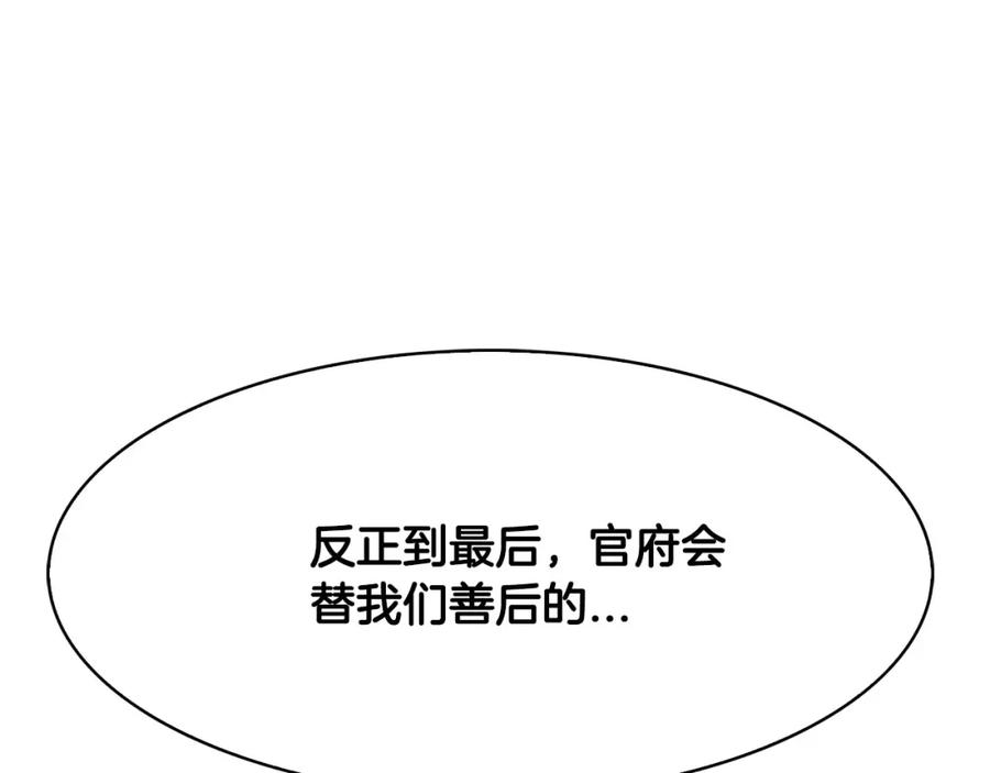 《双月》第26话 阻路 第138页