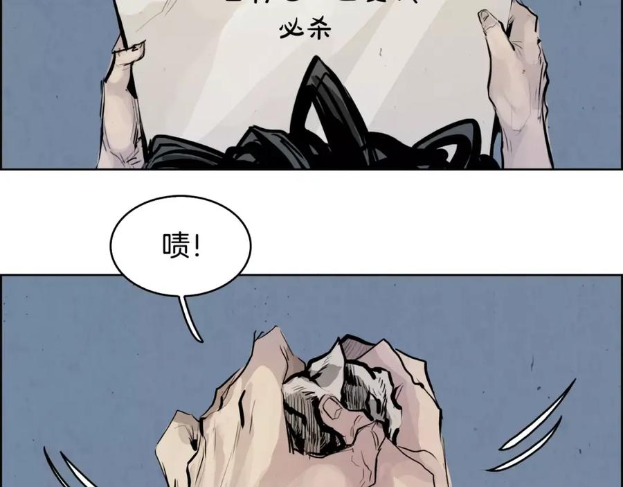 《双月》第26话 阻路 第124页