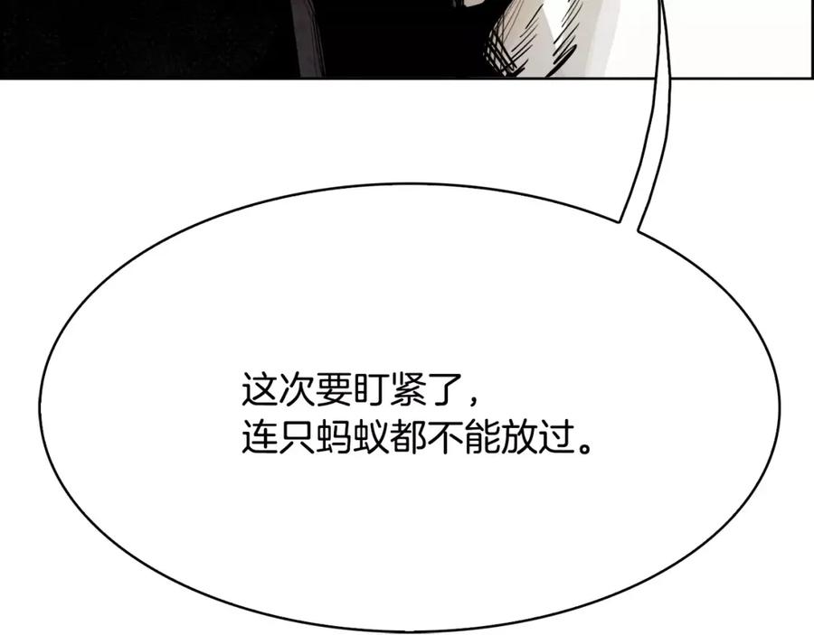 《双月》第26话 阻路 第136页