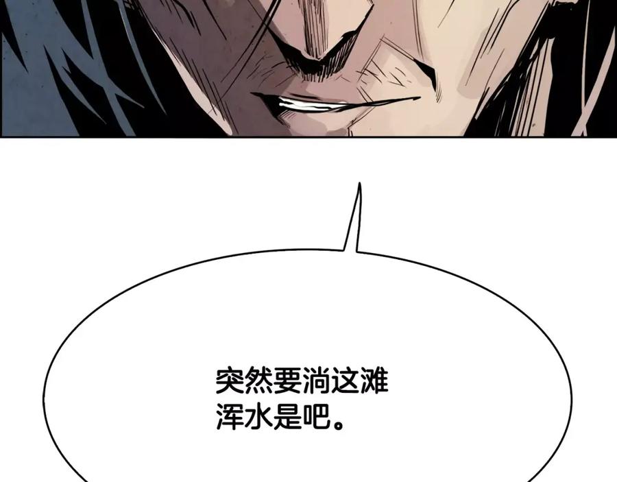《双月》第26话 阻路 第112页