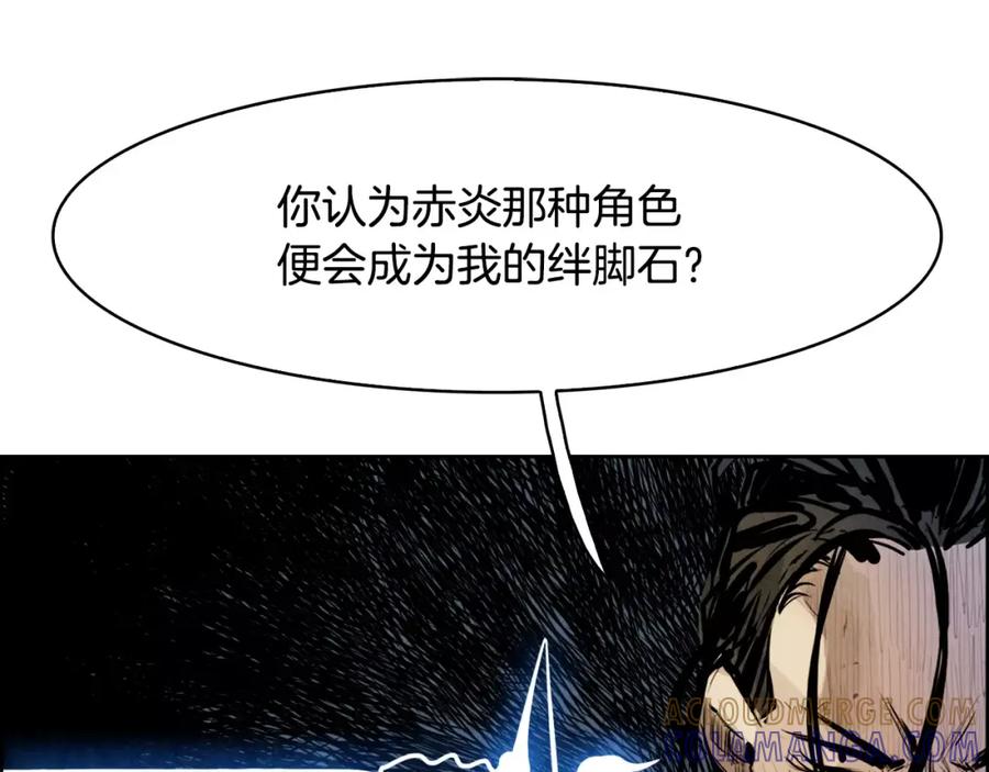 《双月》第26话 阻路 第129页