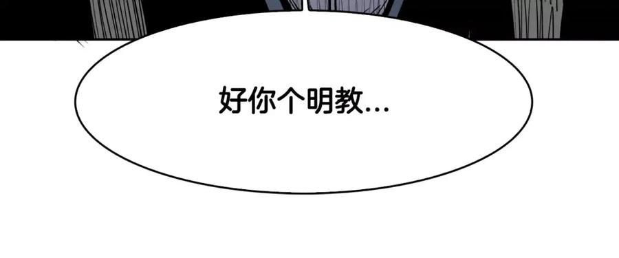 《双月》第26话 阻路 第110页