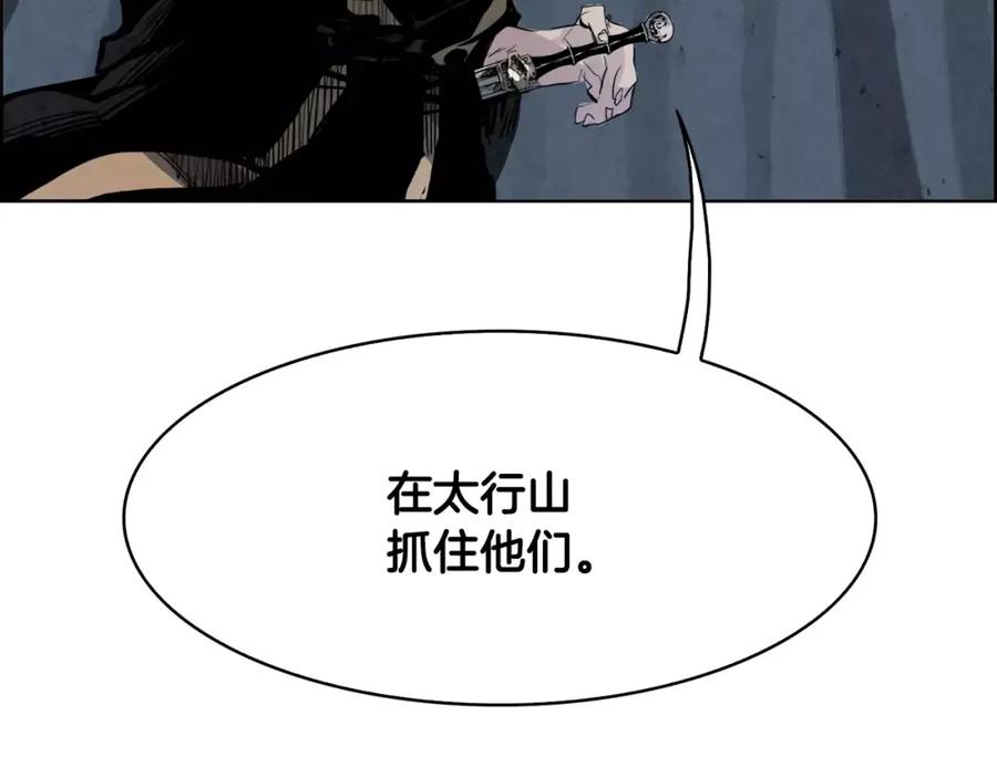 《双月》第26话 阻路 第134页