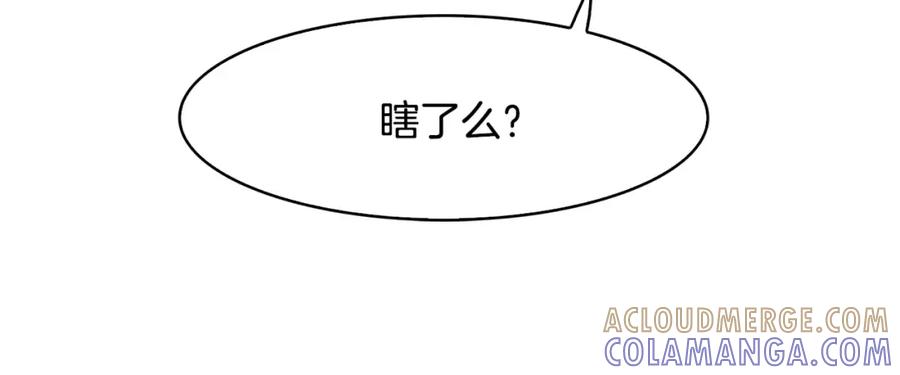 《双月》第26话 阻路 第101页