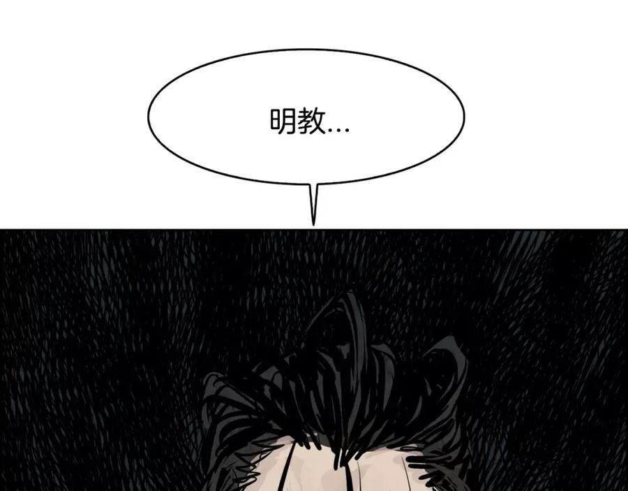 《双月》第26话 阻路 第108页