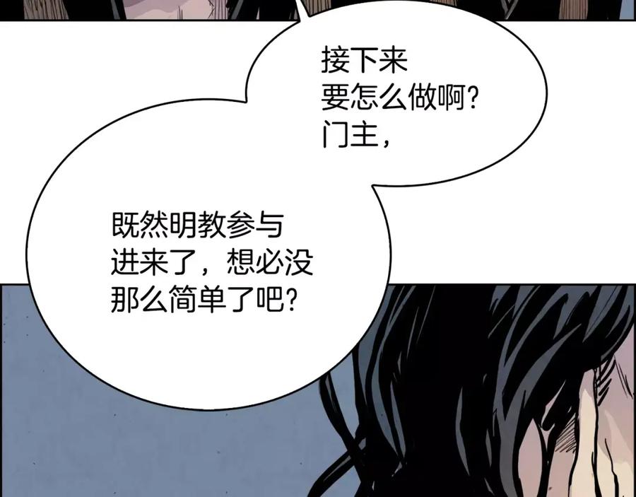 《双月》第26话 阻路 第127页