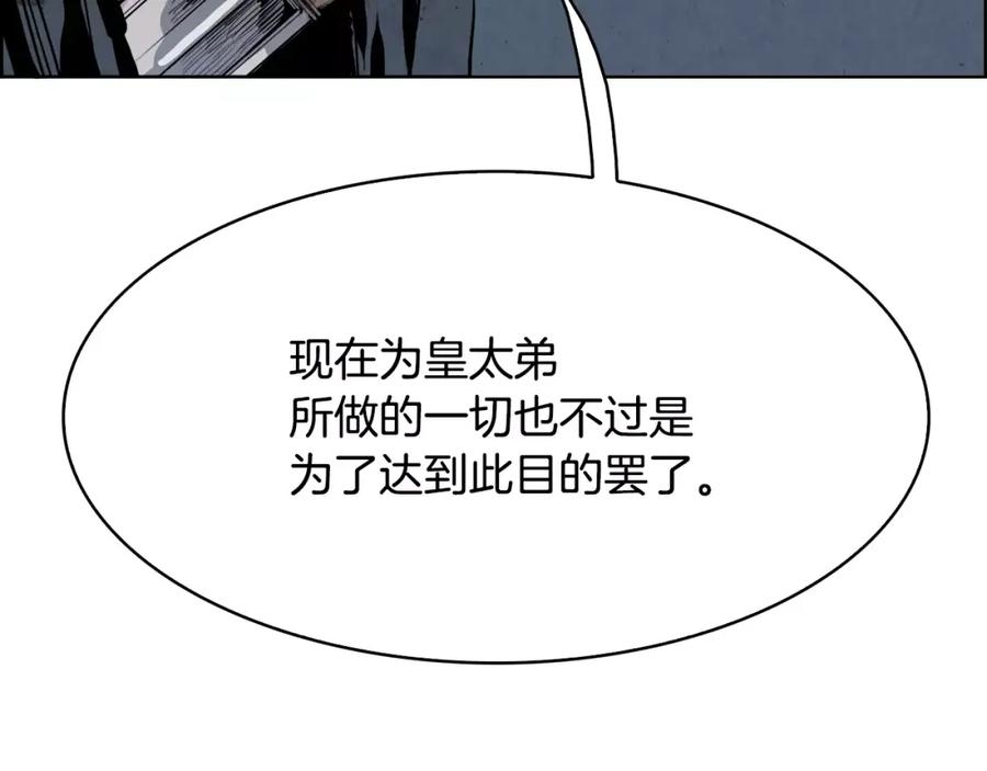 《双月》第26话 阻路 第132页