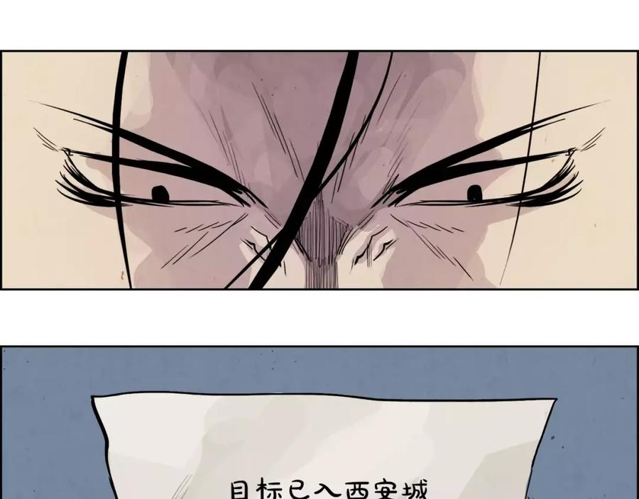 《双月》第26话 阻路 第123页