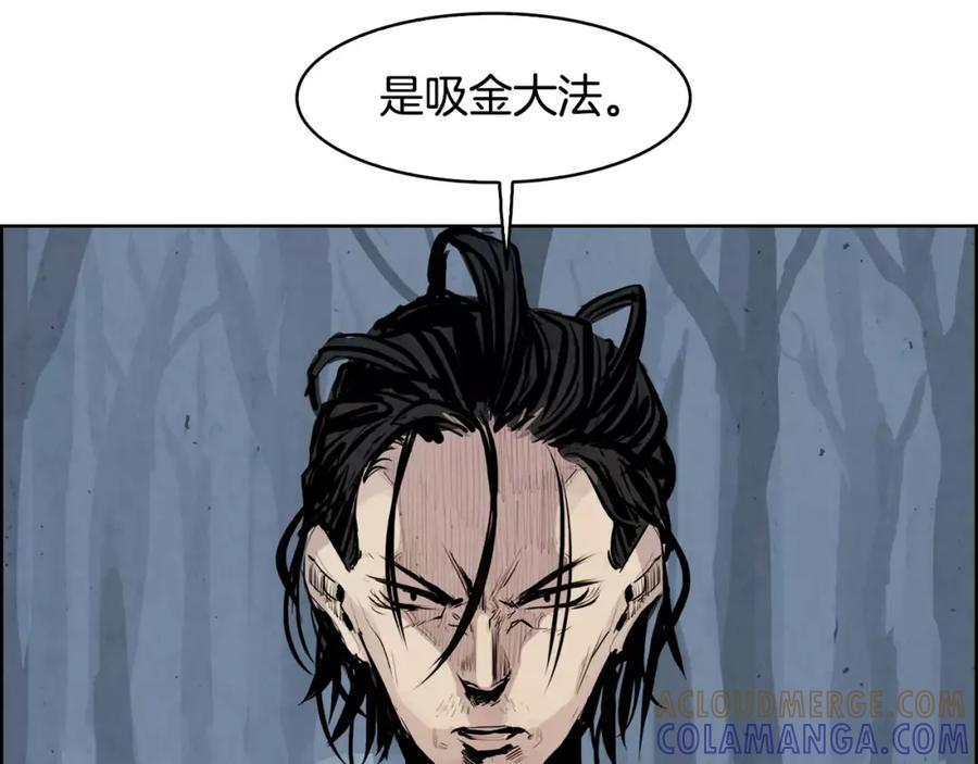 《双月》第26话 阻路 第105页