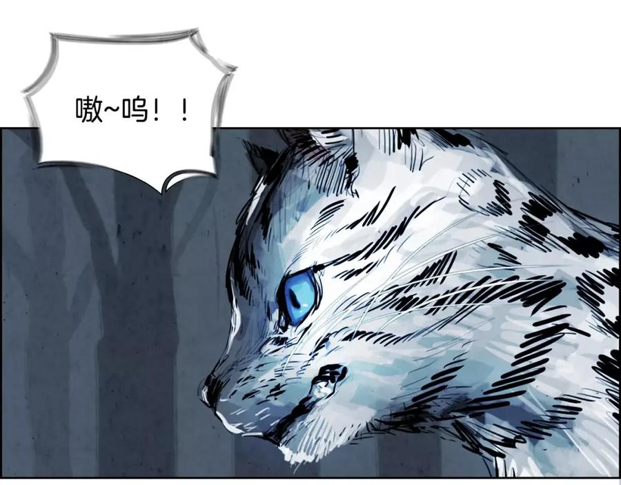 《双月》第27话 走狗 第40页