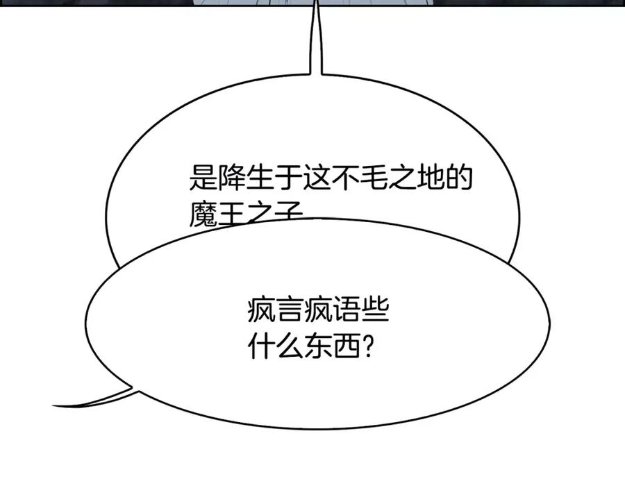 《双月》第27话 走狗 第114页