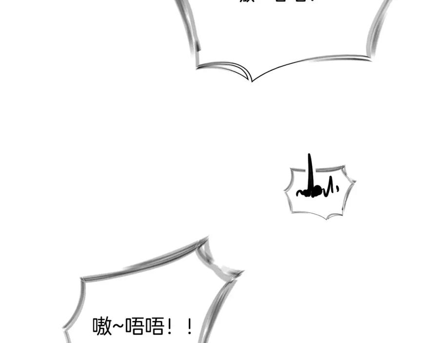 《双月》第27话 走狗 第31页