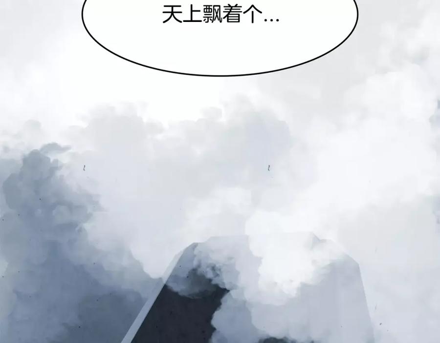 《双月》第27话 走狗 第20页