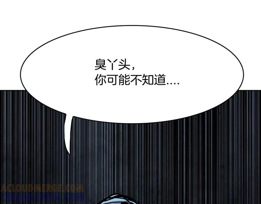 《双月》第27话 走狗 第117页