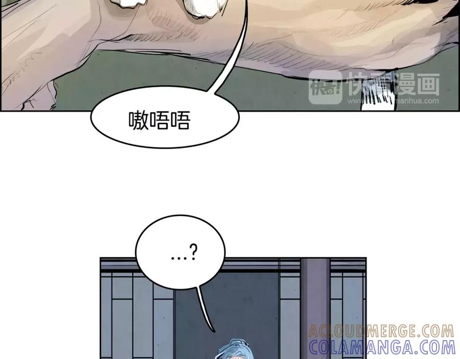 《双月》第27话 走狗 第57页