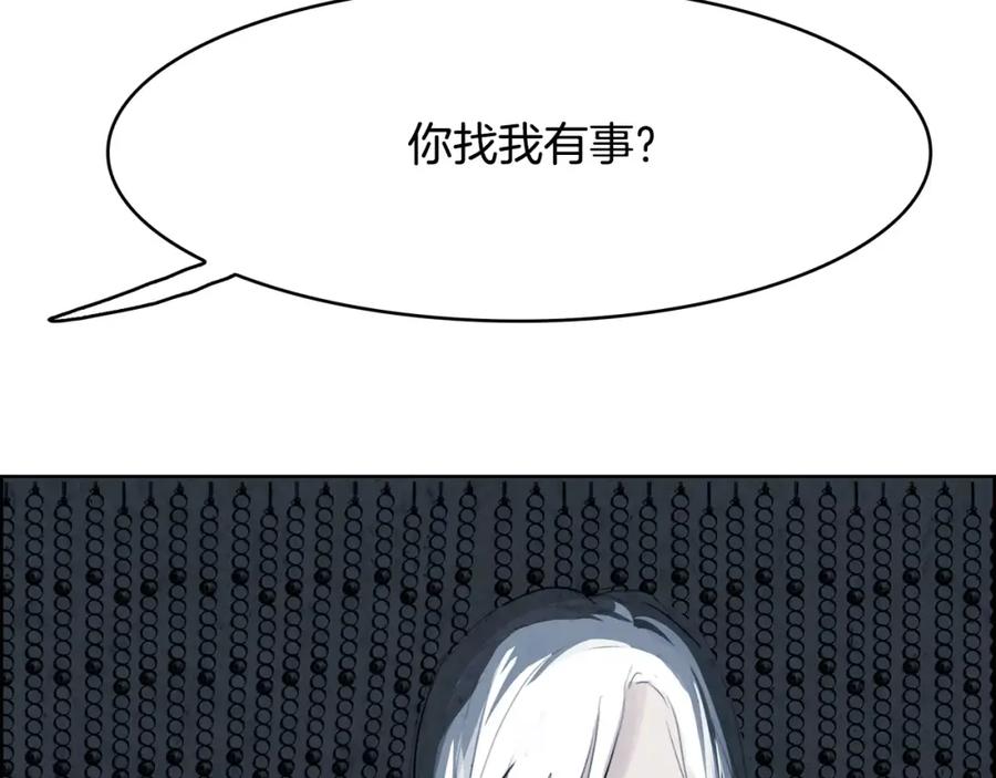 《双月》第27话 走狗 第75页