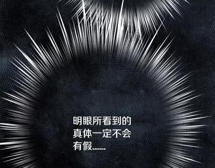 《双月》第27话 走狗 第100页