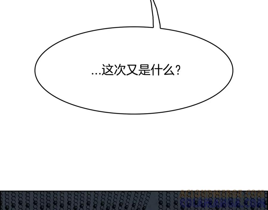 《双月》第27话 走狗 第73页