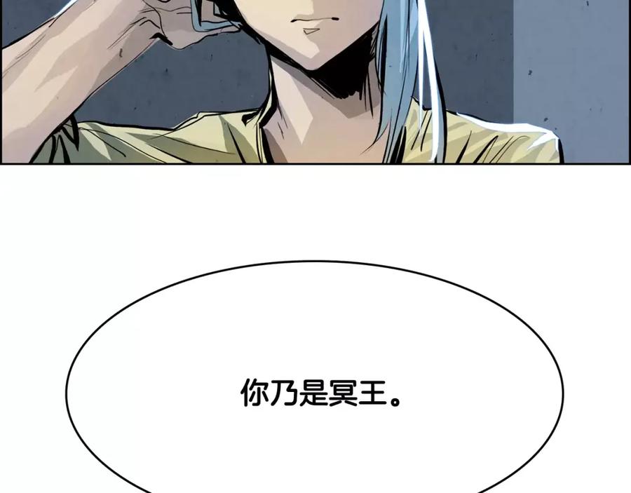 《双月》第27话 走狗 第112页