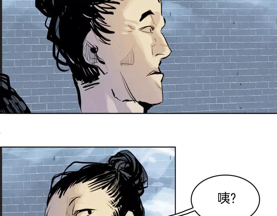 《双月》第27话 走狗 第16页