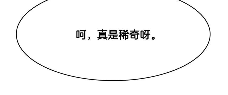 《双月》第27话 走狗 第62页