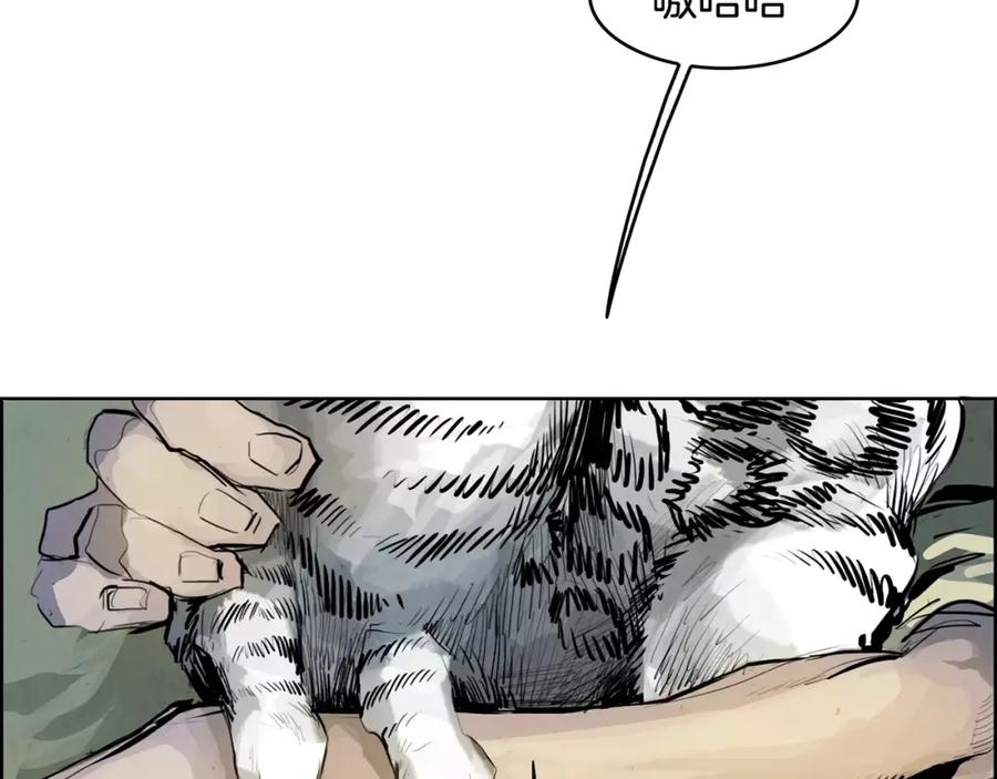 《双月》第27话 走狗 第56页
