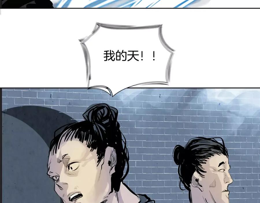 《双月》第27话 走狗 第14页